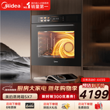 美的70L大容量嵌入式蒸烤箱一体机 航空涡轮热风 温湿双控 13.4英寸大彩屏 蒸烤炸炖4合1体SX7