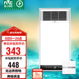 雷士（NVC）风暖浴霸照明排气一体速热浴室取暖器卫生间灯集成吊顶Y371