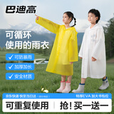 巴迪高（BADIGAO）一次性雨衣雨披儿童一体全身加厚加大透明防暴雨便携书包上学必备
