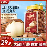 百草味 罐装夏威夷果500g 坚果炒货量贩干果休闲零食送礼装含开果器
