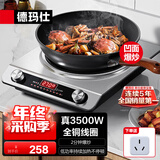 德玛仕（DEMASHI）凹面电磁炉商用3500w大功率凹型电炒锅家用电磁灶猛火爆炒电炉灶厨房凹形电炒锅 【品酒会同款】 3500W凹面丨温度显示丨双旋钮