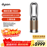 戴森（DYSON）HP12空气净化器 兼具暖风扇 过滤病毒 除甲醛除螨除尘除过敏原 除烟味除异味 宠护认证 黑金色