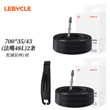 乐百客（LEBYCLE）公路自行车旅行车内胎700C35寸43里胎瓜车内带法嘴48mm轮胎2条