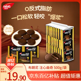 丽芝士（Richeese）印尼进口 Nabati 软心趣 布朗尼零食出游巧克力夹心曲奇饼干500g