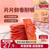 三只松鼠手撕肉脯原味400g量贩装休闲零食靖江高蛋白猪肉干年货春节送礼