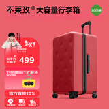 不莱玫行李箱女拉杆箱男旅行箱大容量结婚托运密码箱子22英寸plus 红色