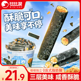 比比赞（BIBIZAN）肉松海苔卷分享桶400g 儿童休闲小零食品夹心寿司海苔碎拌饭