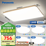 松下（Panasonic）吸顶灯客厅灯简约大气客厅灯超薄灯具 明畔四室一厅套装灯