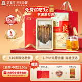 正官庄 恩珍源高丽参【良参】 红参长白山人参5年根长辈礼品补气血礼盒 【送礼佳品】良参中支- 150g*1盒