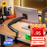 NBF80显示器支架 机械臂 显示器支架臂 显示屏支架显示器支架桌夹式电脑支架电竞卓威显示屏幕增高架