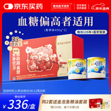 雅培益力佳SR营养配方粉 辅助降血糖 均衡营养 营养礼盒送礼 400g*2