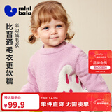 迷你巴拉[贴贴毛衣]男女童宝宝半边绒提花图案毛衣2025冬新品 粉红60009 120