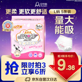 安可新安睡裤安心裤卫生巾安睡裤女经期用安全裤女姨妈巾京东自营L码5片