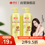 蜂花 滋养护发素润发乳1L 杏仁精华营养润滑改善毛躁干枯烫染受损