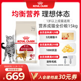 皇家成猫猫粮 营养均衡 F32 通用粮 1-7岁 15KG