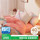 博洋家纺床上用品四件套纯棉被套床单100%棉套件全棉被罩1.8米床