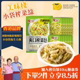 美味栈爽脆榨菜丝15小包清淡双辣口味方便携带下饭即食开袋即食早餐爽脆 爽口榨菜丝20g*15袋 300