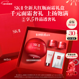 SK-II大红瓶面霜50g乳液抗老护肤品套装礼盒sk2化妆品生日新年礼物女