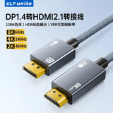 优籁特（ULT-unite）主动式DP1.4转HDMI转接线2.1版8K60Hz高清转换器480Hz高刷公对公显卡电脑电视投影显示器3米