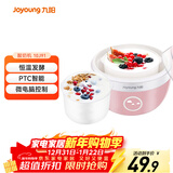 九阳（Joyoung）家用全自动小型酸奶机精准控温 恒温酸奶发酵机 SN－10J91