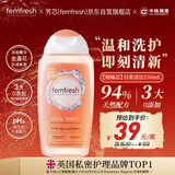 femfresh【柑橘芯】日常清洁250mL  女性私密处护理清洁洗液 私处洗液