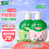 DARLIE好来(原黑人)按压儿童牙膏套装2-3-6-12岁苹果+草莓240g 含氟防蛀