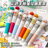 咔巴熊可叠色彩色手账笔10色中性笔套装重点标记圆珠笔DIY学生绘画专用解压高颜值按动彩笔 肤色/素描色