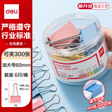 得力（deli）长尾夹大号110*60mm票据夹模具固定燕尾夹文件会计凭证装订金属铁大号票夹 8550