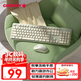 CHERRY樱桃DW2300 键盘无线键鼠套装键盘鼠标商务办公家用笔记本电脑外接全尺寸轻音便携人体工学 清新绿