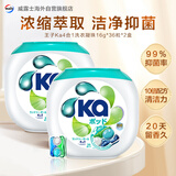 Ka四合一进口洗衣凝珠36粒*2盒 超浓缩洗衣珠 持久留香 抑菌除螨 