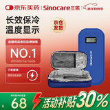 三诺（Sinocare）诺凡胰岛素冷藏盒便携式药品随身携带医用冰袋 长效保冷免充电