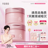 半亩花田冰淇淋身体磨砂膏嫩滑焕亮去角质洗澡搓泥沐浴露男女250g*2