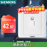 西门子（SIEMENS）插座面板 六类电脑网络面板 86型暗装面板 远景雅白色5TG01271CC1
