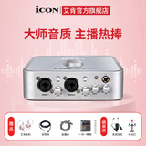 艾肯iCON 4nano外置声卡套装主播直播喊麦全套手机电脑通用录音电容麦克风声卡套装 4nano单品【需接电脑】