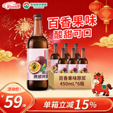 泰山啤酒（TAISHAN） 10度原浆啤酒百香果精酿果啤450mL*6瓶 源头直发新年送礼