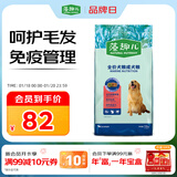 麦富迪狗粮 藻趣儿狗粮成犬粮牛肉螺旋藻 均衡营养7.5kg/15斤