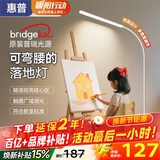 惠普落地灯护眼客厅卧室儿童书房学生学习阅读台灯钢琴灯立式 普瑞光