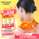 海氏海诺艾草暖颈贴12片自发热颈椎热敷贴肩颈专用脖子保暖护颈暖颈带