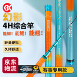 SIMAGO喜曼多钓鱼竿手竿超硬轻量全碳素鱼竿鲢鳙竿鲫鱼竿台钓竿渔具3.6m