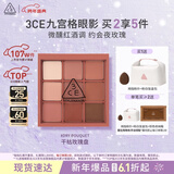 3ce九宫格九色眼影盘DRYBOUQUET干枯玫瑰哑光生日礼物送女友