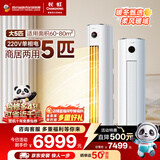 长虹空调5匹省电wifi智能220V家用电纯铜管冷暖立式柜机以旧换新KFR-120LW/ZDTTW2+R2十年包修