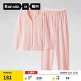 蕉内301H睡衣男女士纯棉情侣家居服长袖套装吸湿速干春秋季软棉棉内衣 【女士】盐粉 M
