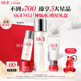 SK-II神仙水75ml精华液sk2水乳化妆品护肤品套装礼盒生日新年礼物女