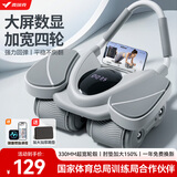 麦瑞克（MERACH）四轮健腹轮自动回弹肘撑智能计时腹肌轮卷腹轮腹肌训练器健身器材