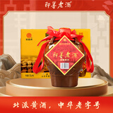 即墨老酒 窖藏原浆 甜型 北方黄酒 1.5L*4坛 整箱装 黍米酒 礼盒