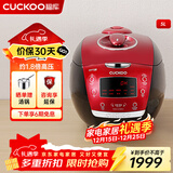 福库（CUCKOO）电饭煲韩国原装进口2-8人家用大型容量电饭锅5升IH加热柴火饭不粘内胆智能预约高压多功能电饭煲 小红贝 5L