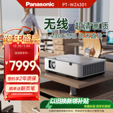 松下（Panasonic）PT-WZ4301无线投影机 办公室白天培训会议投影仪 家用家庭影院（全高清WUXGA 4300高流明 ）