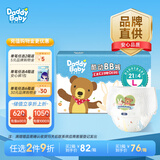 爹地宝贝拉拉裤酷动BB裤成长裤L84片（9-14KG）超薄透气大吸量