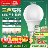 FSL佛山照明LED球泡灯泡大口节能灯泡螺口E27调色款10W
