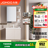 九牧（JOMOO）浴室柜陶瓷一体盆卫生间洗脸盆柜组合洗手盆卫浴洗漱台A2741升级 基础款 强收纳|小户型 淡藕70cm 【无龙头】